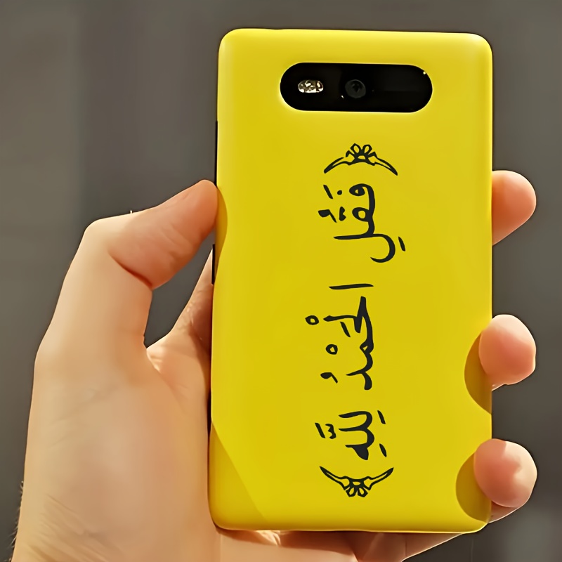 アルハムドゥリッラー イスラム教防水ビニールデカールステッカ - Laptop Accessories Decoration のレビューと価格